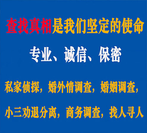 关于永新诚信调查事务所